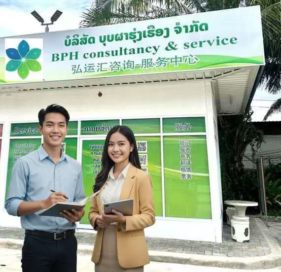 BPH SERVICE Office